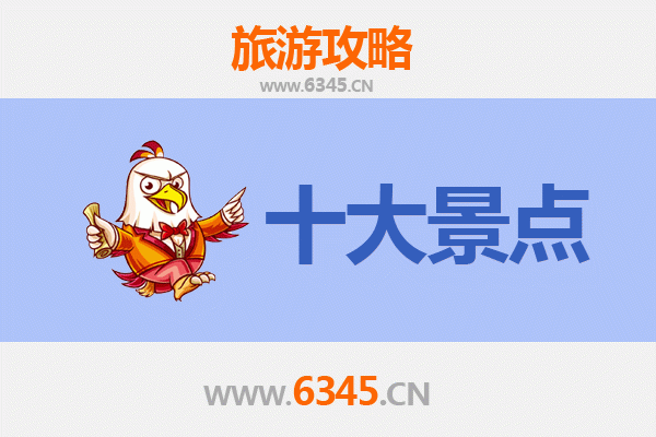 定西岷县深度游：不可错过的五大秘境景点