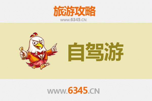 定西岷县家庭自驾游攻略：探索陇上江南的自然与人文之美