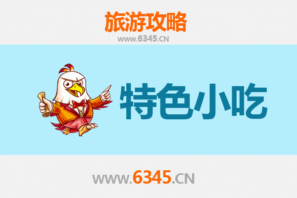 岷县美食指南：必尝特色小吃与深度体验攻略