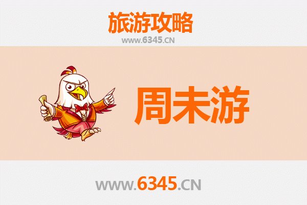 定西岷县周末游攻略：探索陇上江南的自然与人文魅力
