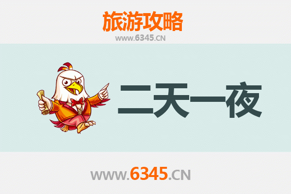 定西岷县两天一夜游攻略：探秘陇上江南，品味当归之乡